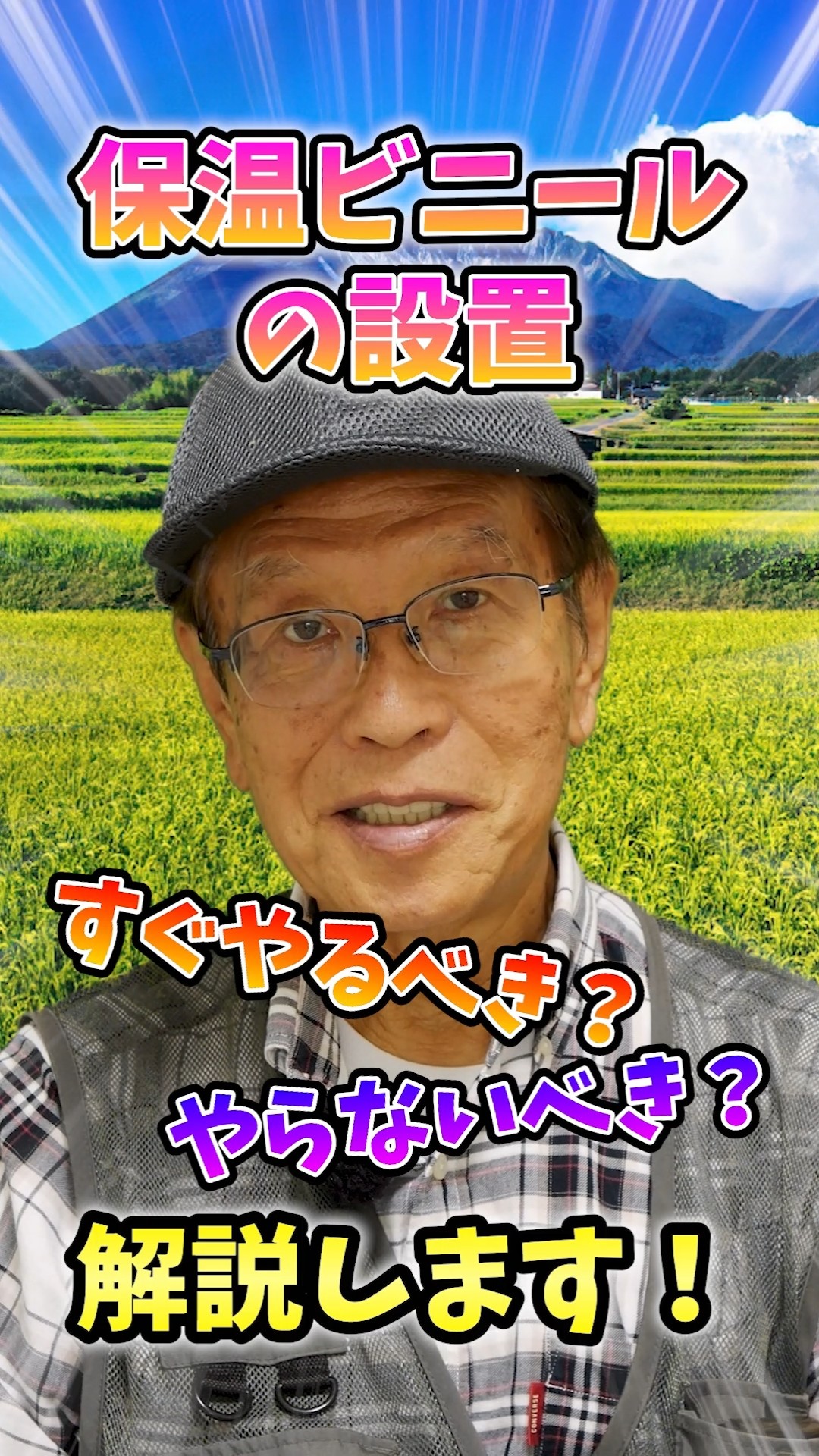 Should I use insulation plastic when growing autumn and winter