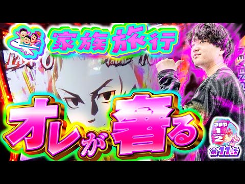 るきや1/2 vol.11