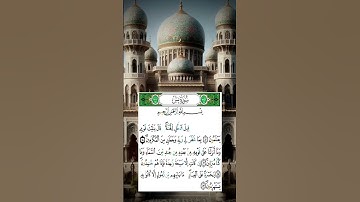 تلاوة طيبة لما تيسر من سورة يٓس #قرآن_كريم #الدعوة_إلى_الله