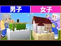 男子と女子がつくる『ミニチュア建築』すごいのはどっち！？【マイクラ/まいくら/Minecraft】