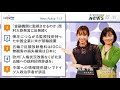 ダイバーシティニュース「政治」：河添恵子【2021年7月13日(火)放送】