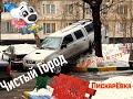 Чистый Город - Мысли в слух