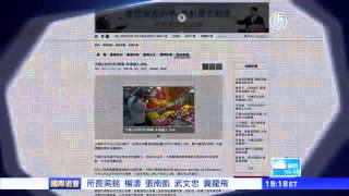 【世界が見る中国】国際電話詐欺グループ　全員中国へ強制送還 20151113