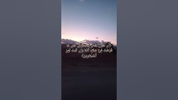 آيات من سورة الزمر | الشيخ محمد الإبراهيمي
