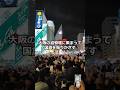 ベトナム人　大阪の道頓堀に集まって国旗を振りかざす