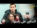 كوراي يدافع عن سيفدا بجنون | الحياة احيانا حلوة