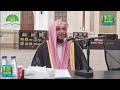 السيرة النبوية العهد المكي 1 الشيخ علي بن زيد المدخلي