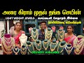 1 கிராம் தாலிக்கொடி கலெக்ஷன் | 1 Gram Gold Chains | Light weight Gold Jewellery