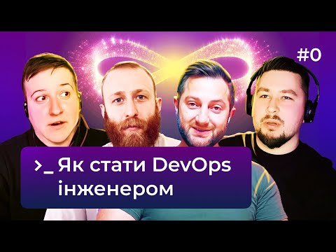 Видео: Защо използваме DevOps?