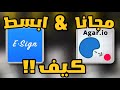شرح كيف تسوي ماكرو في اقاريو او كيف تسوي ايساين للايفون اقاريو