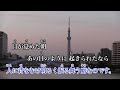 【カラオケ】わたくしごと/こっちのけんと【オフボーカル メロディ有り karaoke】