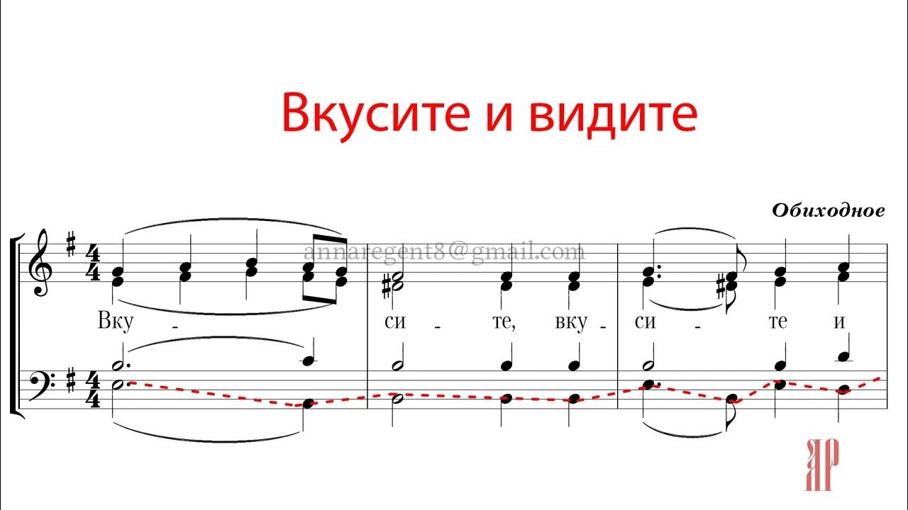 Великая ектения обиход ноты. Блажен муж напев почаевской лавры ноты. Ныне силы небесныя ноты обиход. 4 глас стихирный. Сопрано обиход.