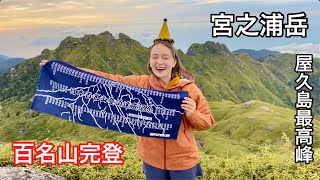 日本百名山 - YouTube