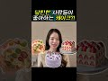 살 안찌는 케이크🎂연말용으로 pick하세요 #다이어트정보