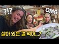 처음 산낙지를 먹어본 외국인 반응 Feat. 덴마크 여자 3인방 [도시락 | 코리안브로스]