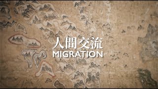 Chinese collections at the Bodleian: Migration