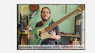 #รีบรีวิว Sadowsky MetroExpress 2023 Hybrid P/J 5 สาย สี Sage Green
