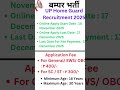 UP Home Guard Online Form 2025 (41,424 Posts)|UP Home Guard official website.