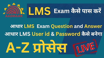 aadhar Lms exam kasie pass kare | LMS question and answer| new LMS user id and password kaise banaye