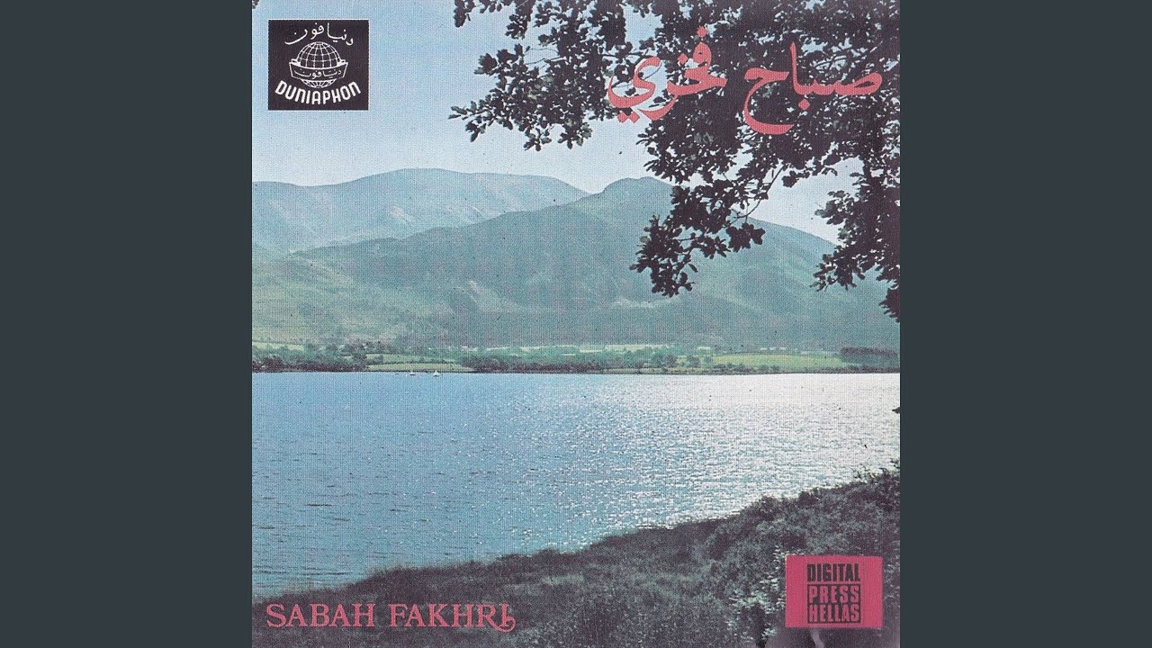 YouTube पर Oul Lel Maliha देखें YouTube पर Oul Lel Maliha देखें