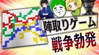 【アナログゲーム】ガチで喧嘩が始まる陣取りゲームで阿鼻叫喚ｗｗ【ブロックス】