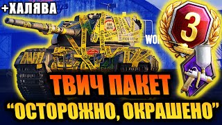 Осторожно Окрашено Новые Выпуски 2022 Года Осторожно Окрашено Новые Выпуски 2022 Года
