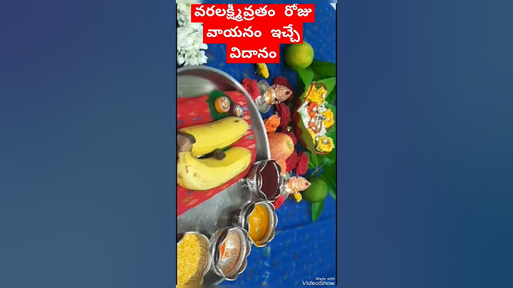 వరలక్ష్మీ వ్రతం వాయనం ఇచ్చే విదానం#varalakshmivrathamvayanamelaivvali#vayanamelaivvali#thambhulam