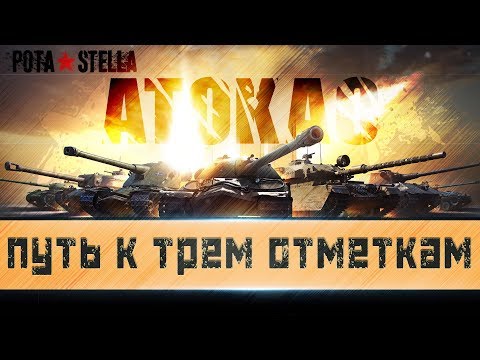 Видео: ATOKAC [P_BY]  / т100лт (учимся играть на лт)