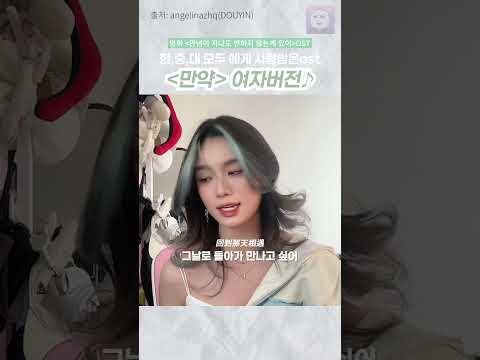 i-dle (아이들)이 공연중에 커버해서 화제가 됐었던 노래죠 #만약 #루궈커이
