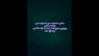 Poosu Manjal Poosu Manjal/ Karaoke Track for Male by Ramamoorthy@60 voice of 20