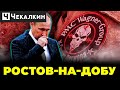 ‼️Бунт «Вагнера»: що це було / Наступ Вагнера: підсумки першого дня | ПолітПросвіта