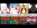 8000人の化物語ファンが選んだ名言top15【物語シリーズ】