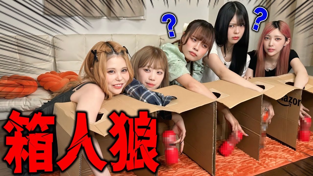 Runaway] Playing Box Werewolf with one person in a different box