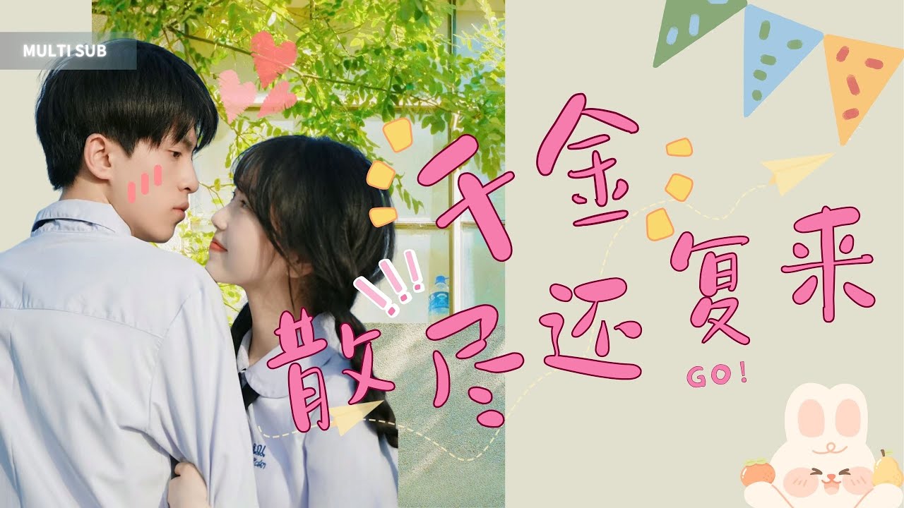 千金小姐的爱情隐秘与复仇之路