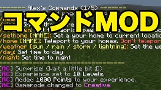 【マインクラフトPE MOD】コマンドMOD screenshot 5