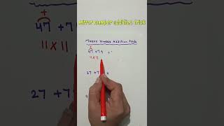 mirror number addition trick  #maths #basicmath #education