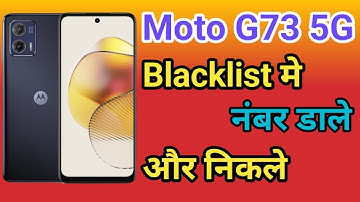 Moto G73 5G blacklist setting | Moto G73 5G | Blacklist Me Kaise Dale blacklist me se Number Nikale