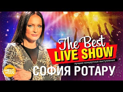 Video: Sofia Rotaru: Biografi, Kreativitet, Karriere, Personlige Liv