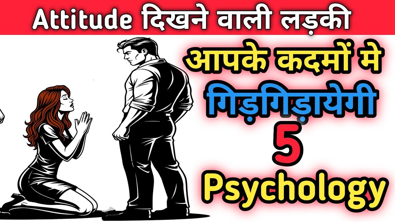 ladki ka attitude kaise tode? Ladki ka ghamand tode 5 psychology.
