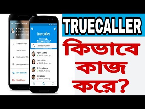 How TrueCaller Works? Crowd Sourcing?Here's The All Answers