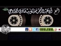 أسئلة العراق وشرح طلب العلم الشيخ مقبل الوادعي رحمه الله