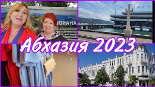 #АБХАЗИЯ2023🌴Поездка в Сухум/Магазин турецкой одежды цены WAIKIKI👗Кафе турецкой кухни цены/ Митинг