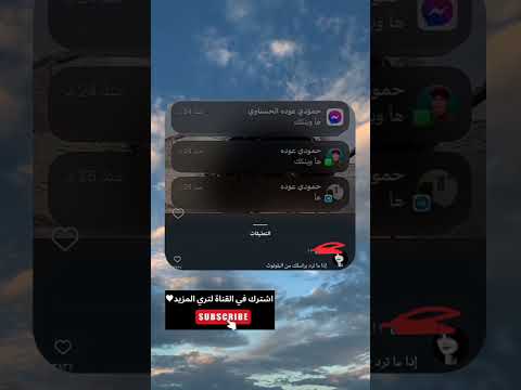 ويانه تشبع ضحك ضحك صعدو لايك متابعه صلح