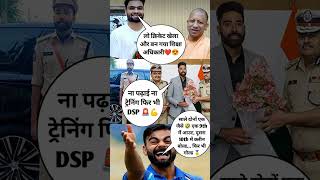 Rinku Singh BSA Mohammed Siraj dsp Yogi Aditya nath #rinkusingh #siraj #yogi#cricket #shorts