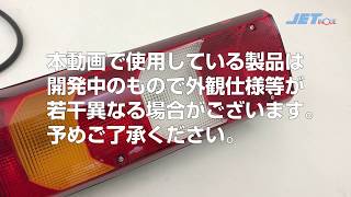 アクトロステールランプ