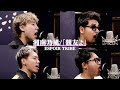 【歌ってみた】親友よ/湘南乃風 Covered by ESPOIR TRIBE