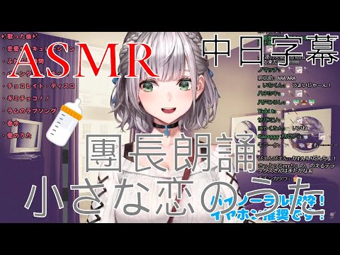 [白銀ノエル​/白銀諾艾爾​][Hololive歌唱台](環繞聲道)恋愛サーキュレーション(中日字幕)