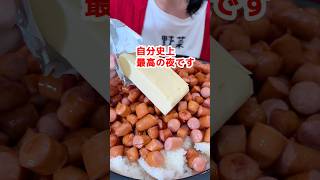 【大食い】深夜のガリバタウィンナー丼 #大食い #料理 #爆食 #モッパン #mukbang