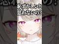 新年早々の化け物コメントに焦る小森めと【ぶいすぽ/切り抜き/小森めと/ニチアサ】