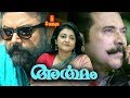 Artham | Full Malayalam Movie | Mammootty, Saranya